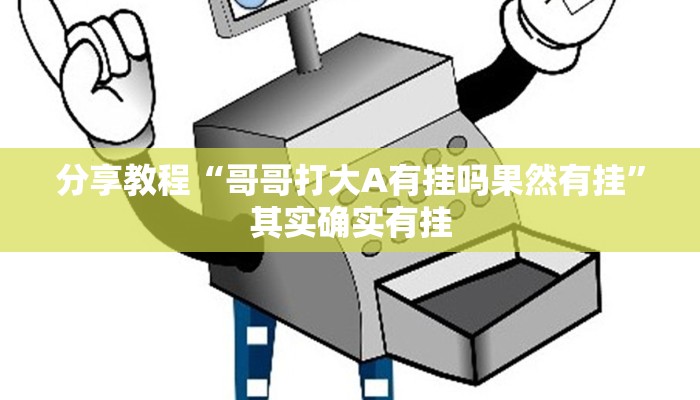 辅助神器“大宝连云港麻将怎么开挂”通用版下载教程