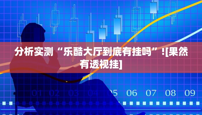 分享教程“秦皇岛麻将有挂吗”2025开挂教程步骤