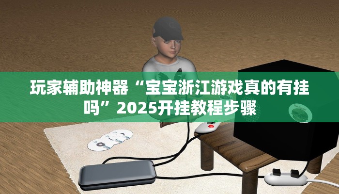 辅助神器“大头十三水怎么开挂”开挂(透视)辅助教程