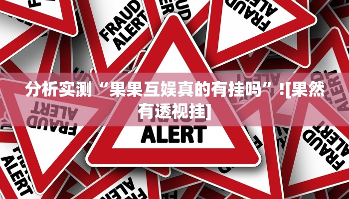 玩家辅助神器“九九互娱麻将免费挂”2025开挂教程步骤