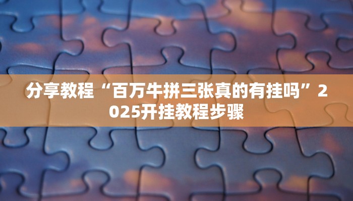辅助神器“中至宜春有没有挂”通用版下载教程