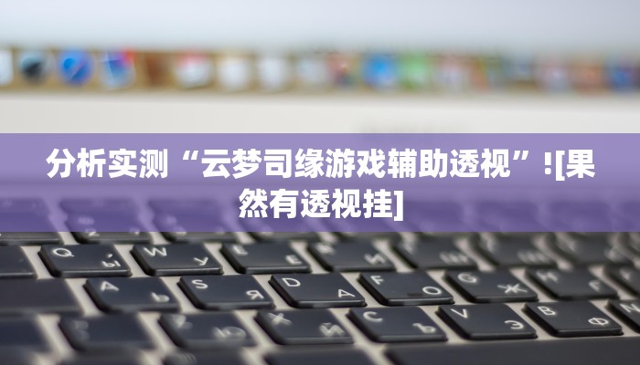 助赢神器“玉海楼茶苑有挂吗”开挂步骤方法