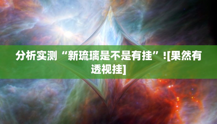 助赢神器“五常棋牌怎么装挂”开挂步骤方法