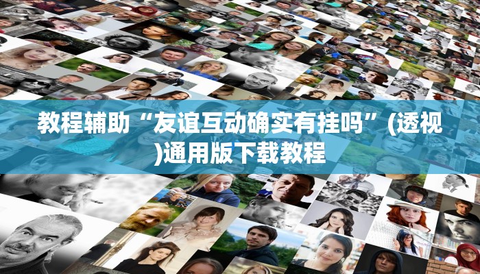 辅助神器“闲趣竞技可以开挂吗”其实确实有挂