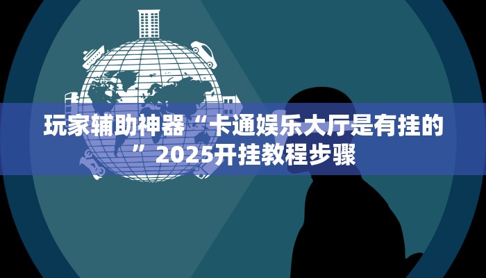 助赢神器“南昌二七王有挂吗”开挂步骤方法