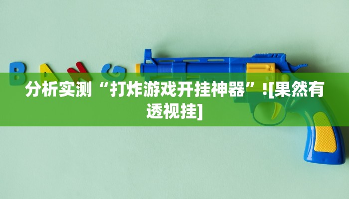 教程辅助“康娱麻将确实有挂吗”(透视)分享用挂教程