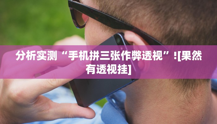 辅助神器“微信蜀山四川麻将必赢神器”开挂(透视)辅助教程