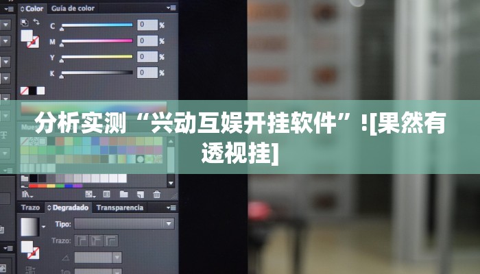 辅助神器“蛮籽麻将重庆开挂神器”其实确实有挂