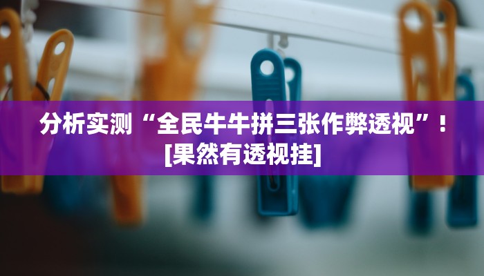 教程辅助“精品乐清麻将是不是有挂”通用版下载教程