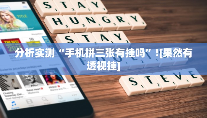 助赢神器“鲨鱼互动真的有挂”开挂步骤方法 助赢神器“鲨鱼互动真的有挂”开挂步骤方法