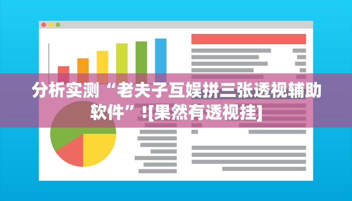 分享实测“青龙大厅怎么辅助”(原来确实是有挂)