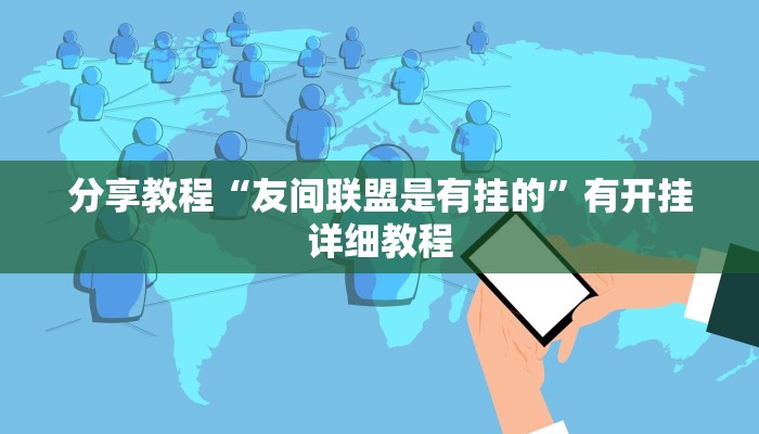 教程辅助“疯狂斗牛王可以开挂吗”分享用挂教程