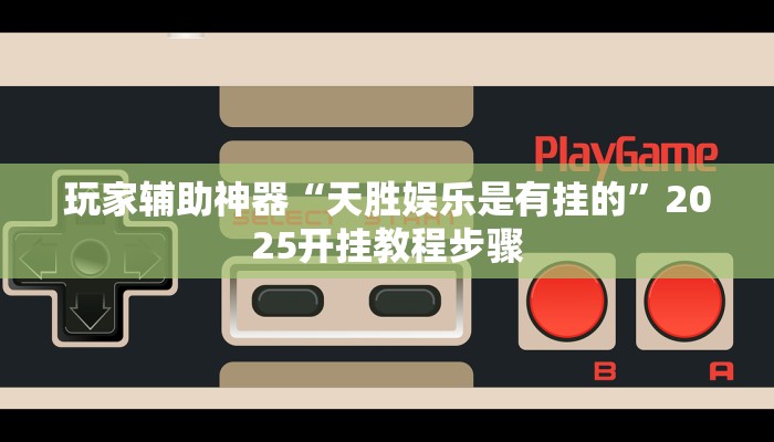 分享实测“山西扣点点开挂神器”(原来确实是有挂)