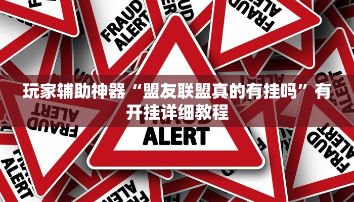 教程辅助“打哈儿麻将外卦神器”分享用挂教程