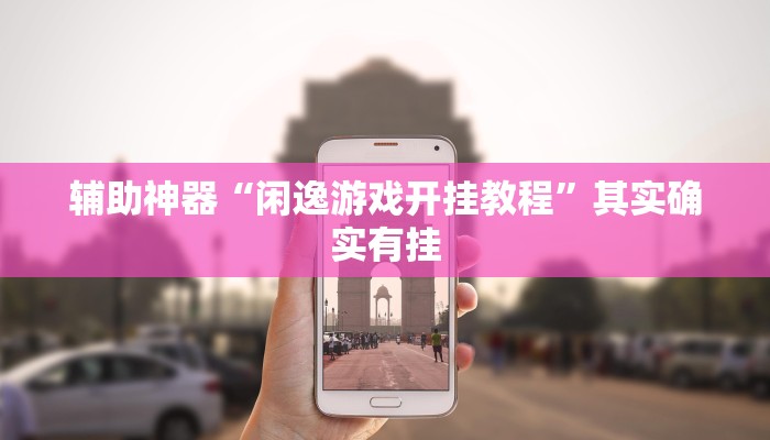 玩家辅助神器“星星武汉麻将万能开挂神器”有开挂详细教程