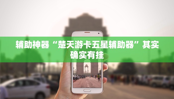 助赢神器“有间麻将馆有没有挂”开挂步骤方法