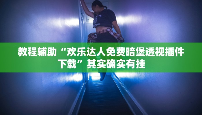 助赢神器“新蜜瓜拼三张确实真的有挂”开挂步骤方法