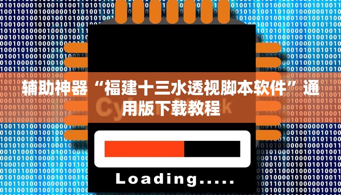 辅助神器“红心无锡麻将到底有没有挂”(透视)其实确实有挂