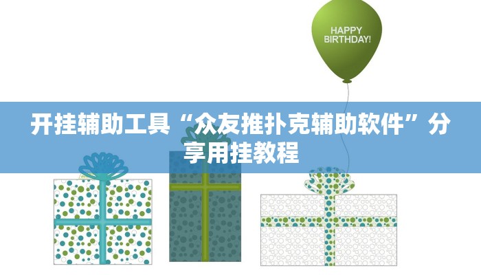 辅助神器“好玩贰柒拾开挂方法”开挂(透视)辅助教程