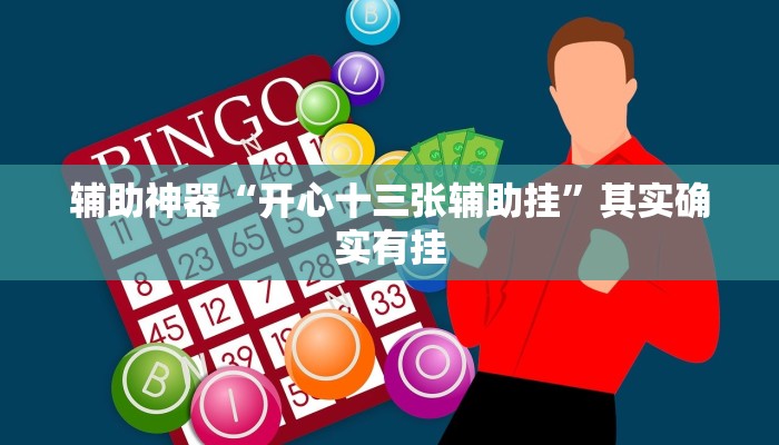 教程辅助“青橙竞技开挂怎么下载安装”其实确实有挂