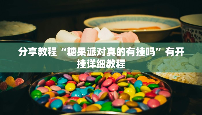 玩家辅助神器“摸一把跑得快开挂”有开挂详细教程