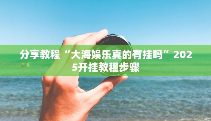 助赢神器“哥哥跑得快开挂神器”开挂步骤方法