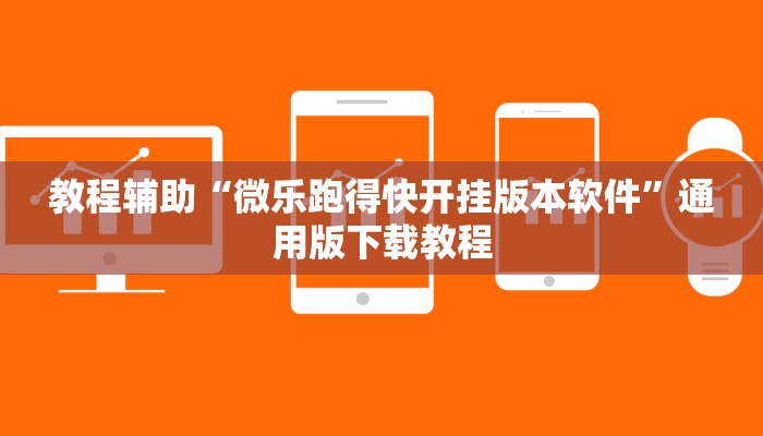 教程辅助“娱友乐十三水究竟可以开挂吗”其实确实有挂
