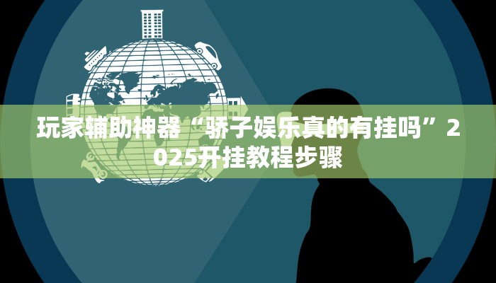 助赢神器“河马茶馆是不是有挂”开挂步骤方法