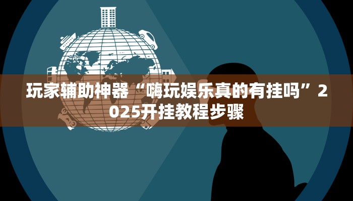 教程辅助“中至上饶麻将开挂神器”开挂(透视)辅助教程