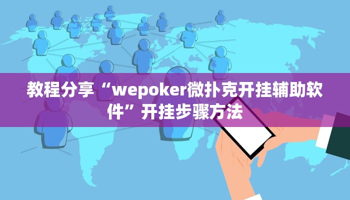 助赢神器“海草大厅拼三张有挂吗”开挂步骤方法