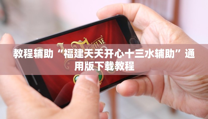 实操教程“微乐陕西三代挂开挂”开挂步骤方法