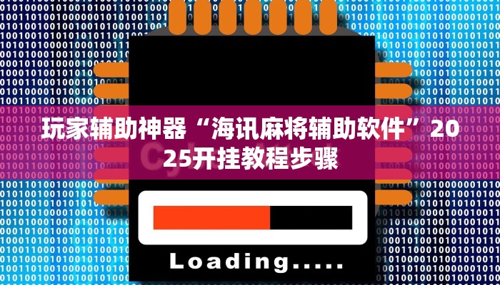 助赢神器“避风阁能开挂吗”开挂步骤方法