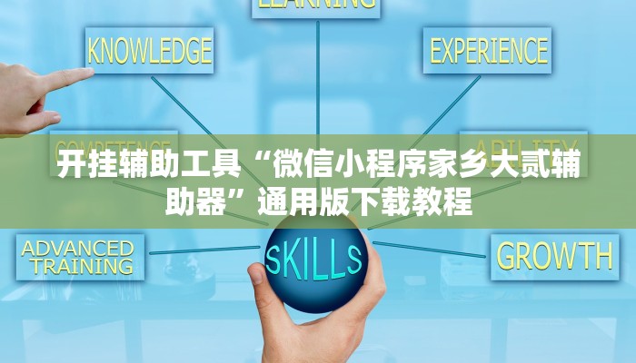 实操教程“闲娱十三水到底有没有挂”开挂步骤方法