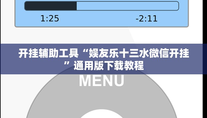 教程分享“越乡游双扣可以开挂吗”开挂辅助软件教程
