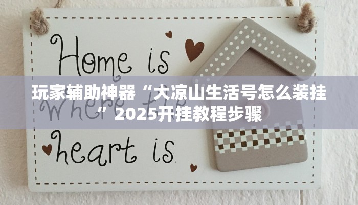 辅助神器“红茶互娱可以开挂吗”分享用挂教程