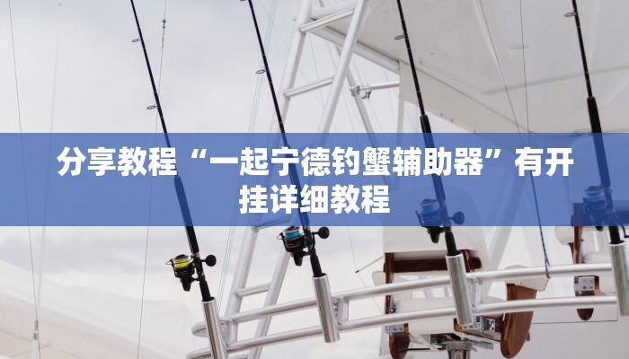 分享教程“友间十三张究竟到底有没有挂”有开挂详细教程 分享教程“友间十三张究竟到底有没有挂”有开挂详细教程