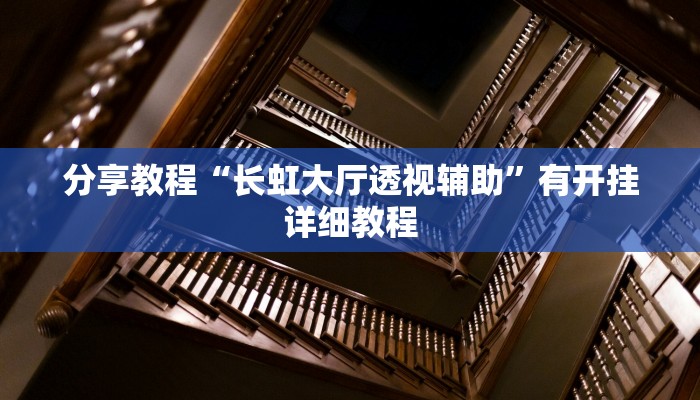 辅助神器“微信边锋干瞪眼作弊方式”开挂(透视)辅助教程 辅助神器“微信边锋干瞪眼作弊方式”开挂(透视)辅助教程