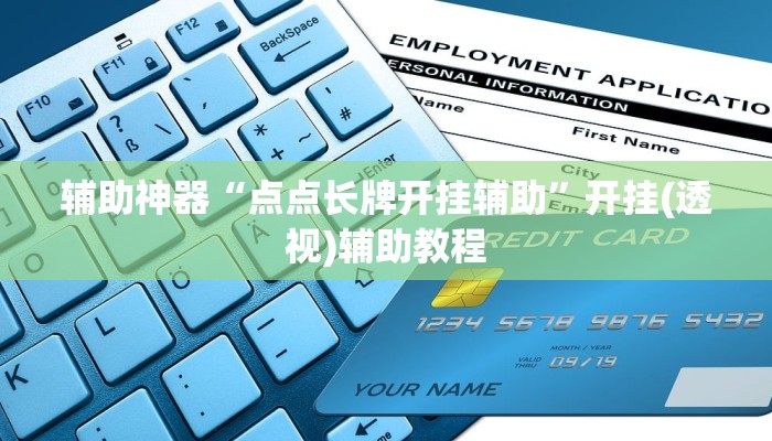 分享教程“同城跑胡子合集有没有挂”有开挂详细教程