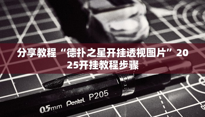 分享实测“南宁老友十三有挂吗”(原来确实是有挂)