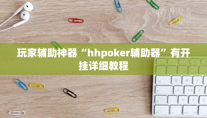 分享实测“麻友圈2是不是有挂吗”(原来确实是有挂)