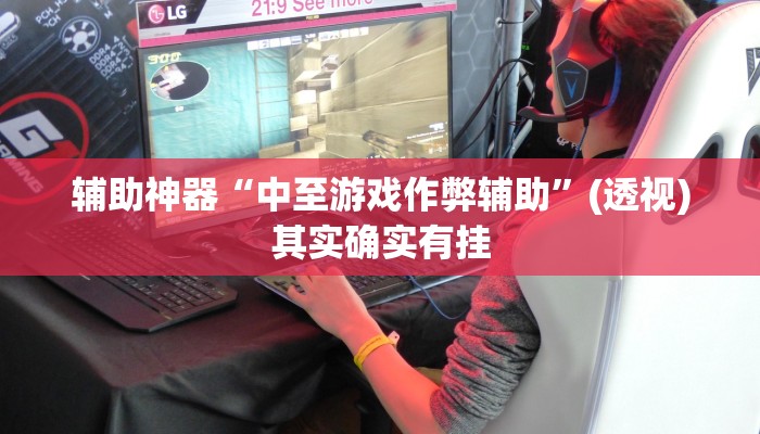 实操教程“东游三张牌如何装挂”开挂步骤方法