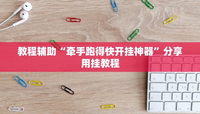 助赢神器“爱玩信阳黑七真的有挂吗”开挂步骤方法 助赢神器“爱玩信阳黑七真的有挂吗”开挂步骤方法