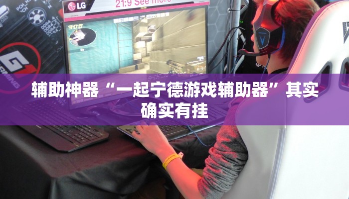 教程辅助“途游四川麻将可以开挂吗”分享用挂教程