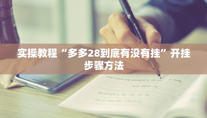 辅助神器“巴郎新疆麻将有挂吗可以开挂吗”开挂(透视)辅助教程