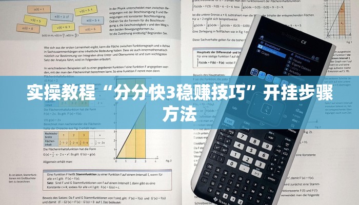 分享实测“金华新佛手十三道免费挂”(原来确实是有挂)