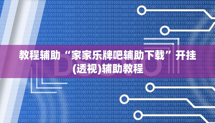 助赢神器“轻松十三水真的有开挂吗”开挂步骤方法