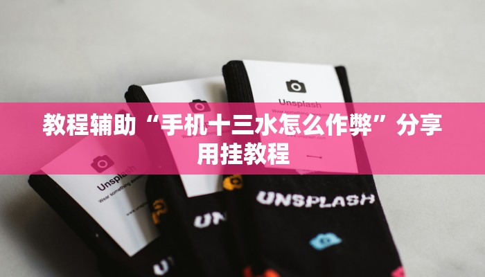 助赢神器“决战卡五星到底有挂吗”开挂步骤方法