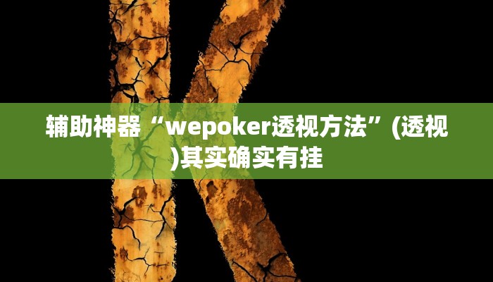 助赢神器“杭州都莱开挂辅助器”开挂步骤方法