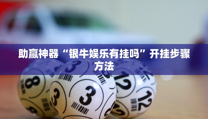 助赢神器“好友赣南麻将开挂方法”开挂步骤方法