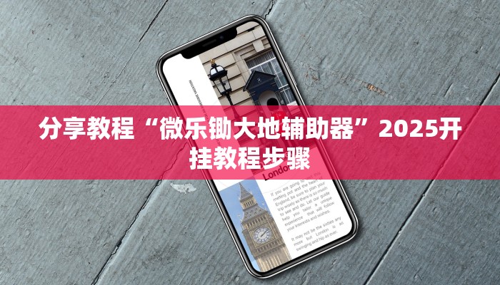 助赢神器“新九神确实真的有挂”开挂步骤方法